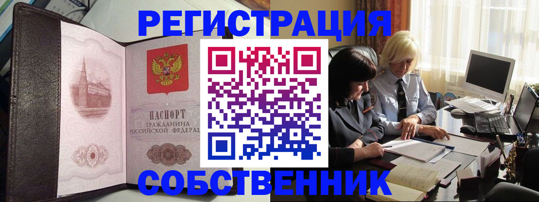 прописка паспорт в Смоленской области